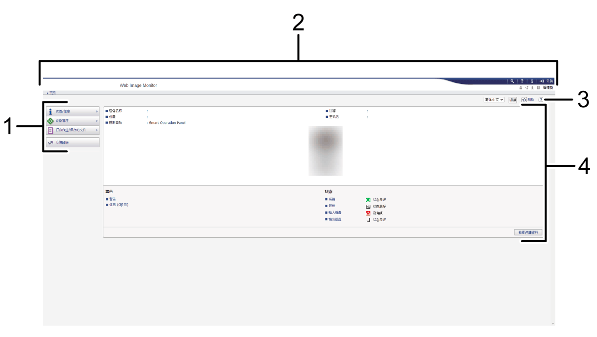 已编号的网页浏览器画面插图