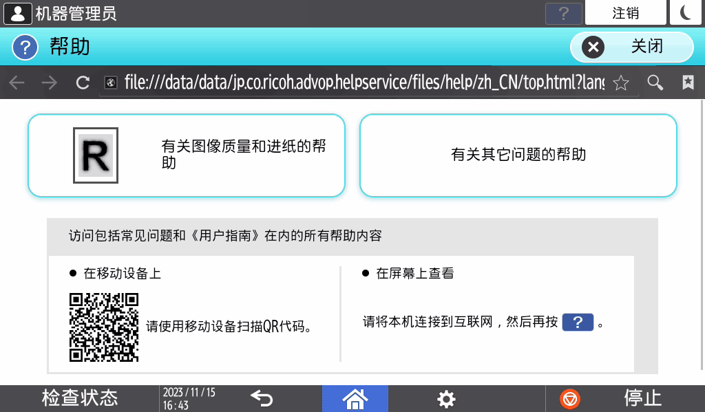 操作面板画面插图