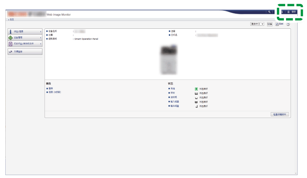 Web浏览器画面插图