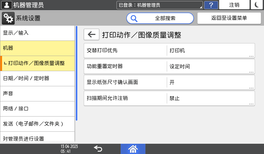 操作面板画面插图
