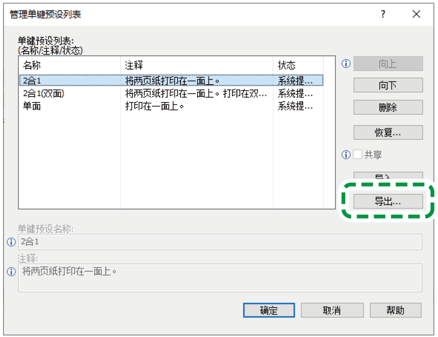 驱动程序画面插图