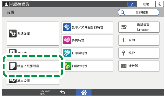 操作面板画面插图