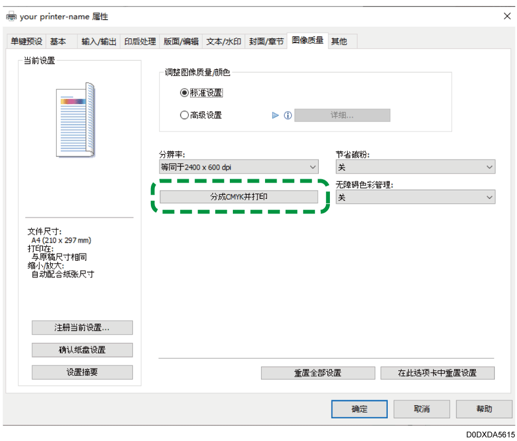 驱动程序屏幕插图