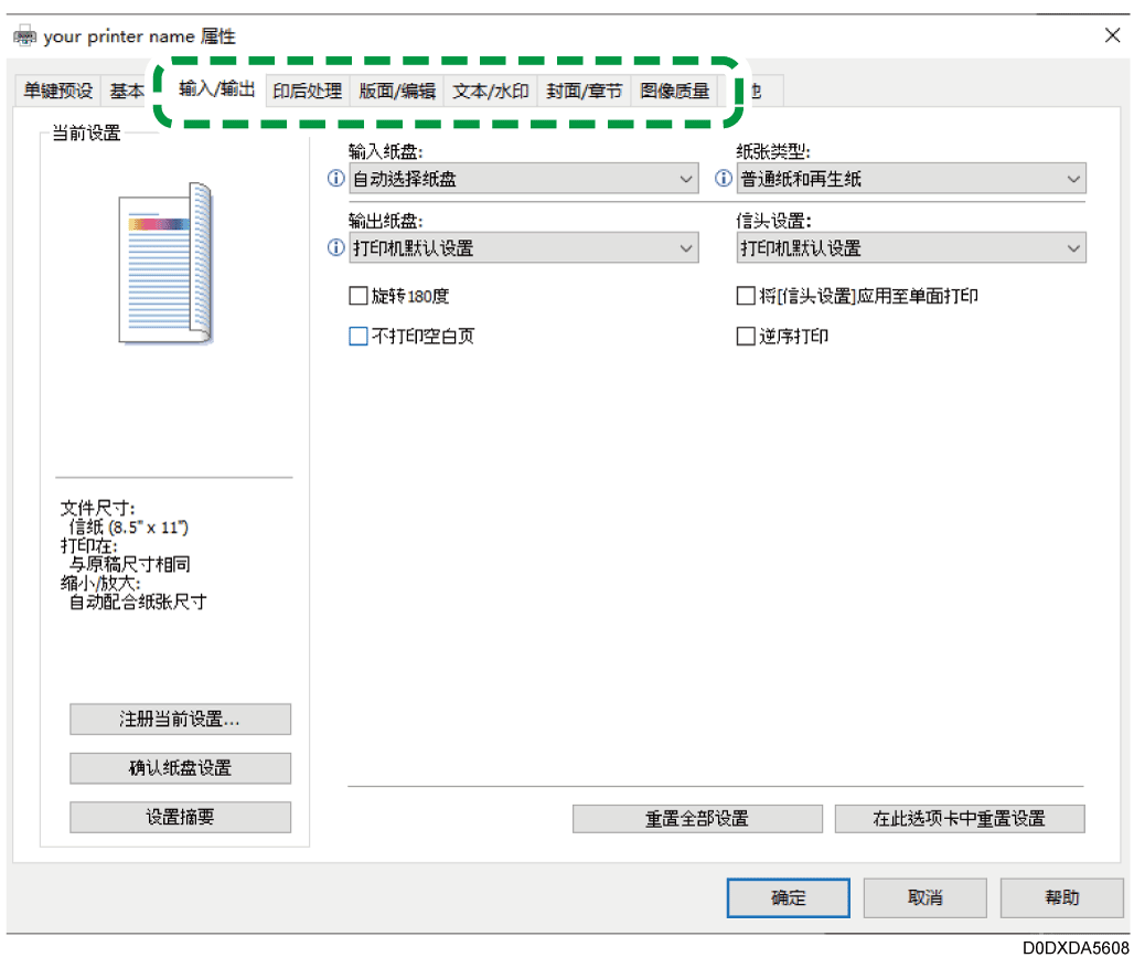 驱动程序画面插图