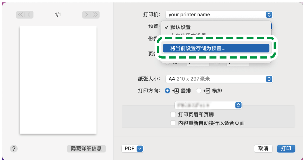 驱动程序画面插图