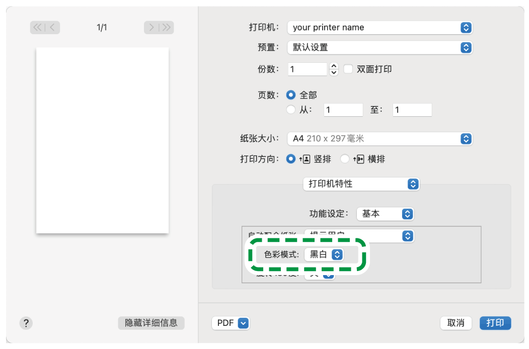 驱动程序画面插图