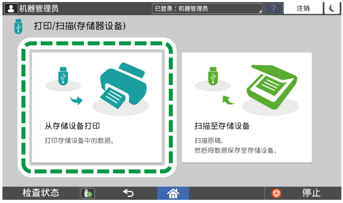 操作面板画面插图