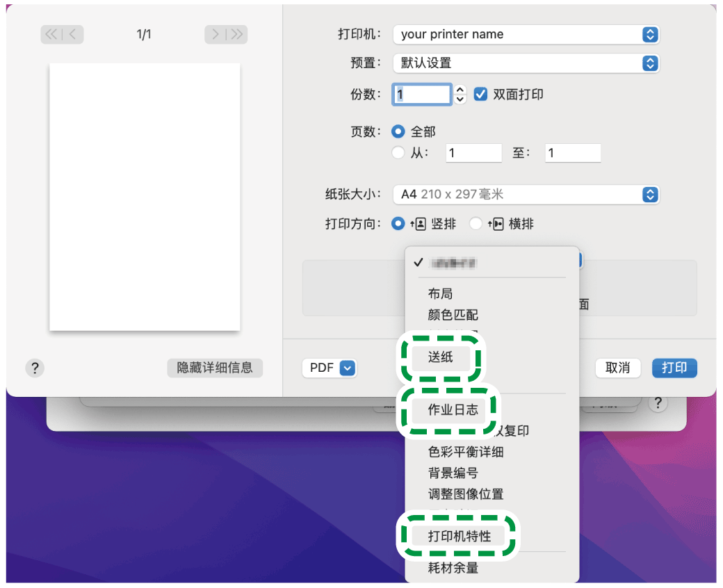 驱动程序画面插图