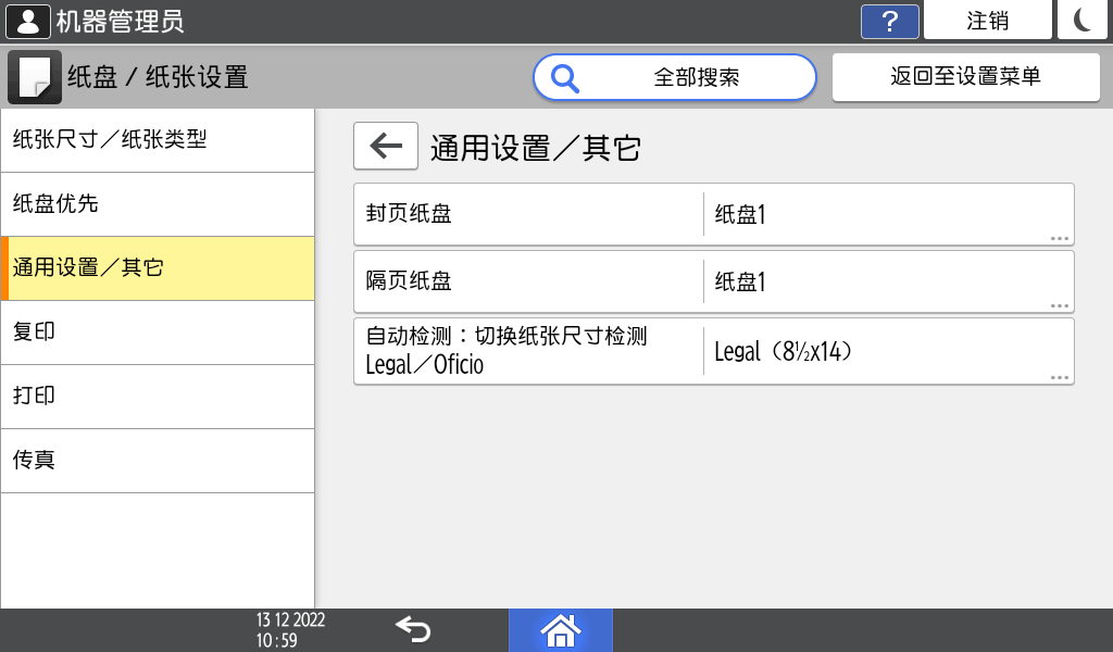 操作面板画面插图