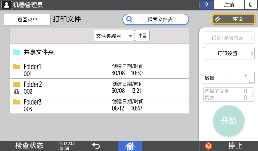 操作面板画面插图