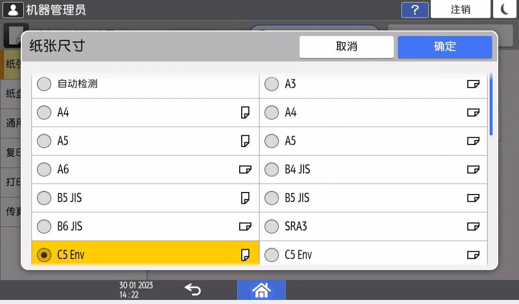 操作面板画面插图