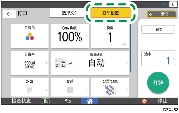 操作面板画面插图