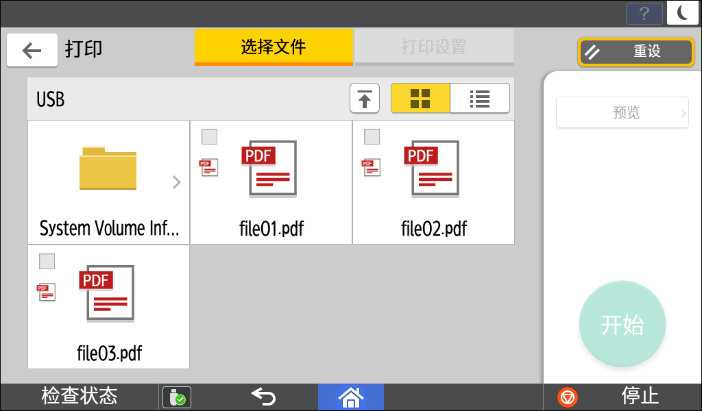 操作面板画面插图