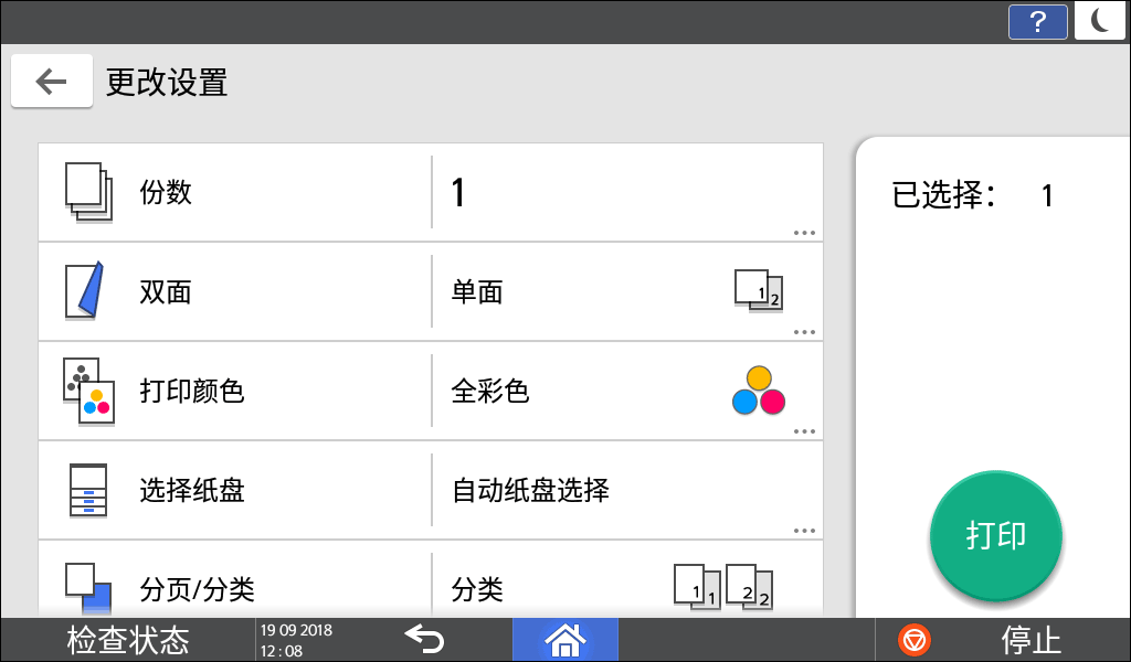 操作面板画面插图