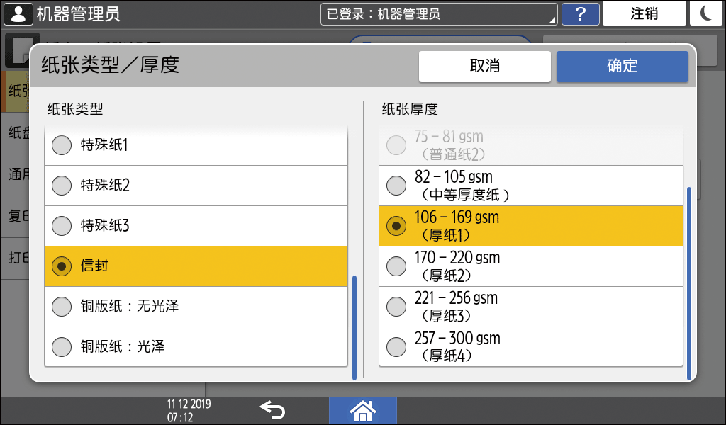 操作面板画面插图