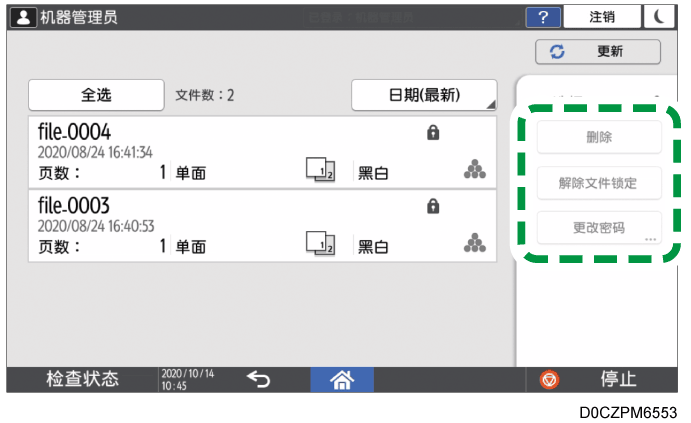 操作面板画面插图