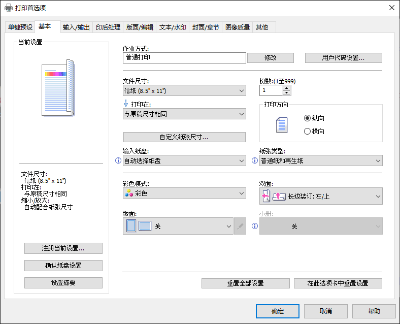 驱动程序画面插图