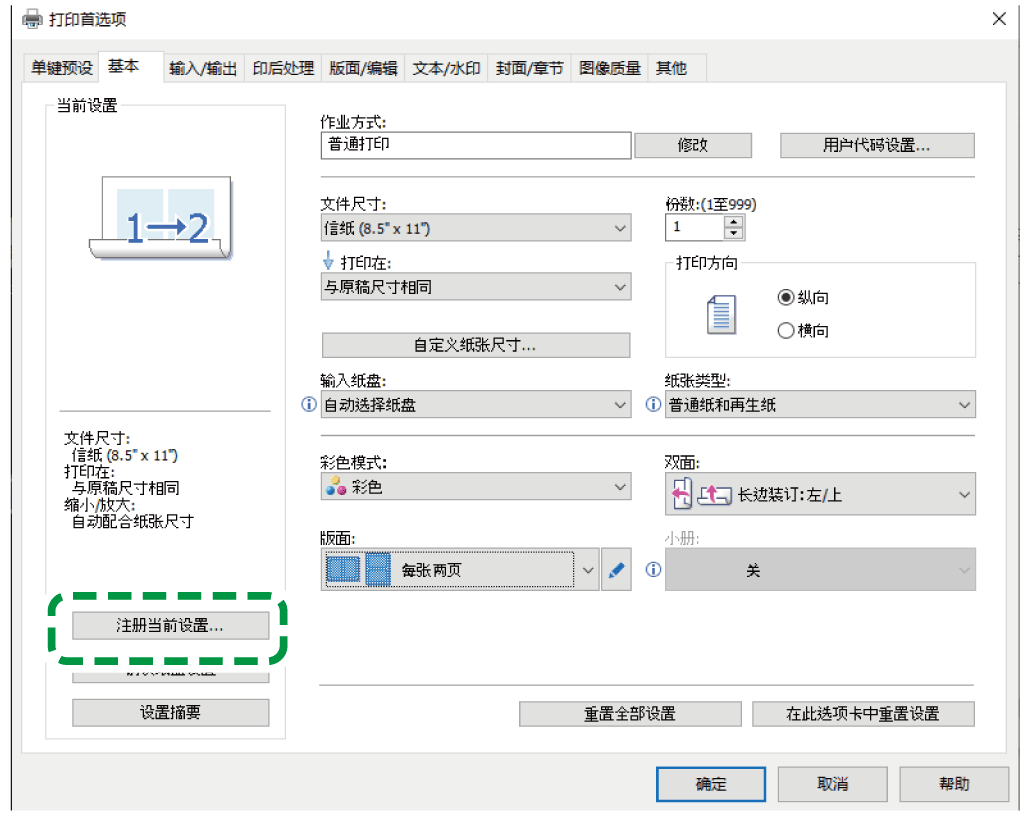 驱动程序画面插图