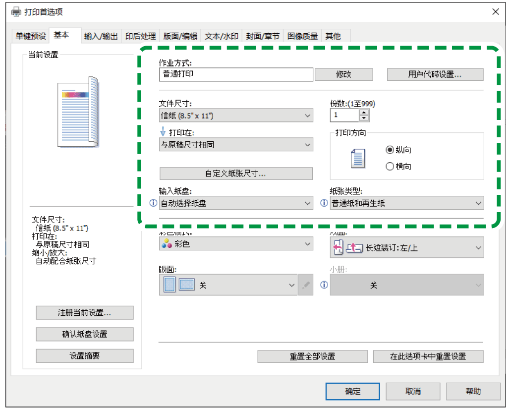 驱动程序画面插图