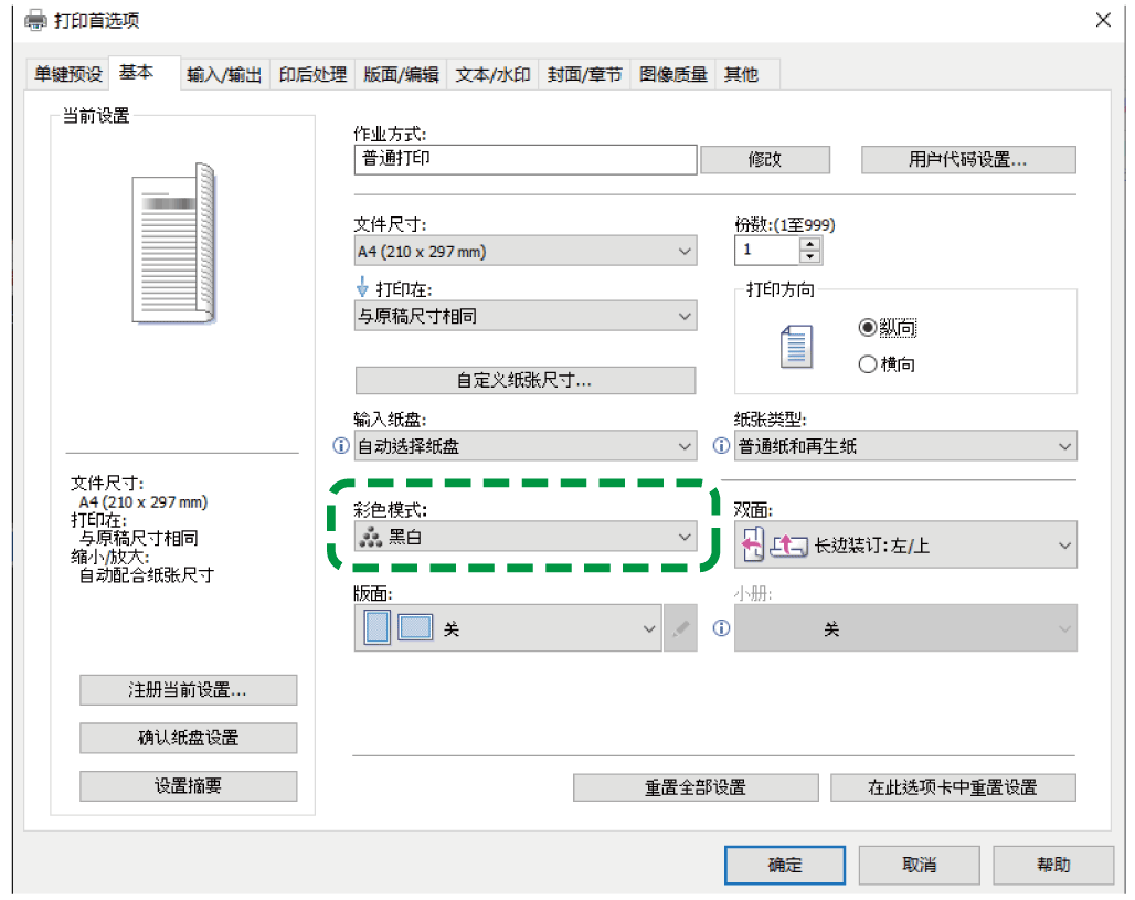驱动程序画面插图