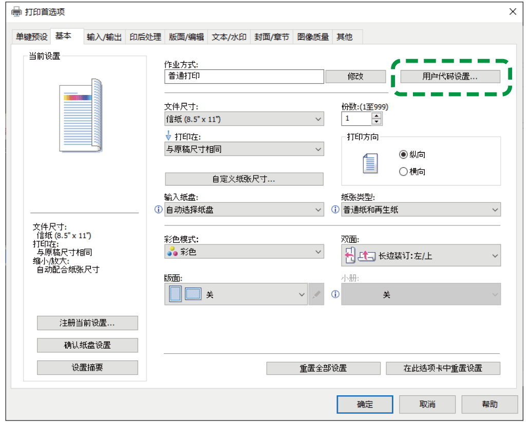 驱动程序画面插图