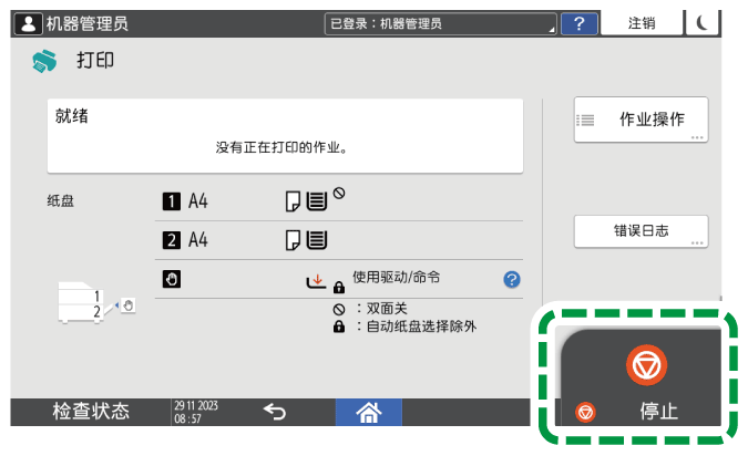 操作面板画面插图