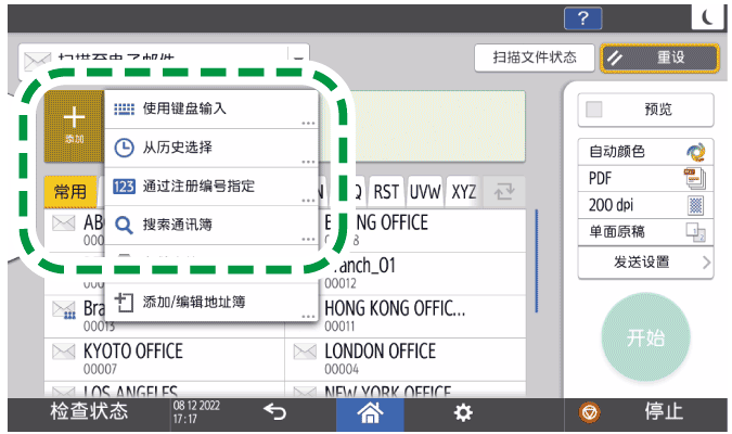 操作面板画面插图