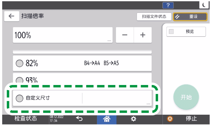 操作面板画面插图