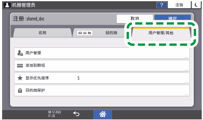 操作面板画面插图