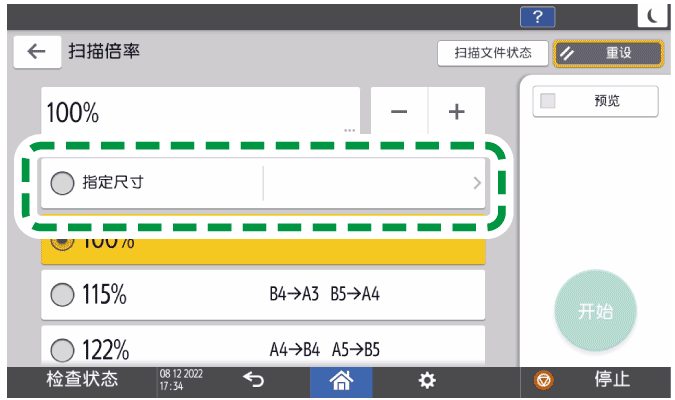 操作面板画面插图