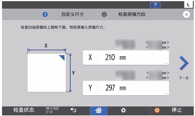 操作面板画面插图