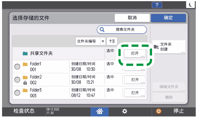 操作面板画面插图