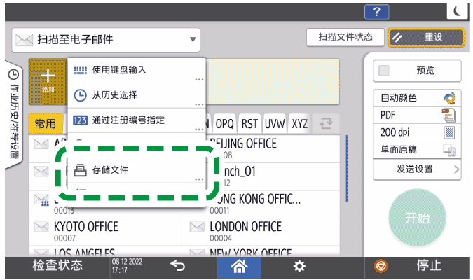 操作面板画面插图