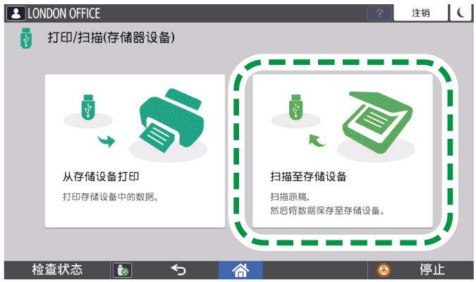 操作面板画面插图