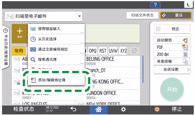 操作面板画面插图
