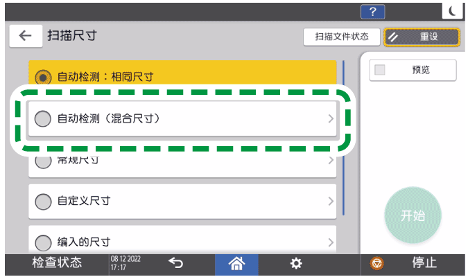 操作面板画面插图