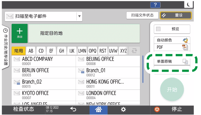 操作面板画面插图