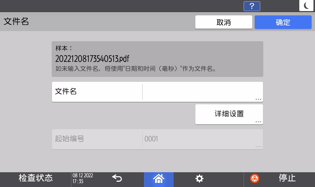 操作面板画面插图