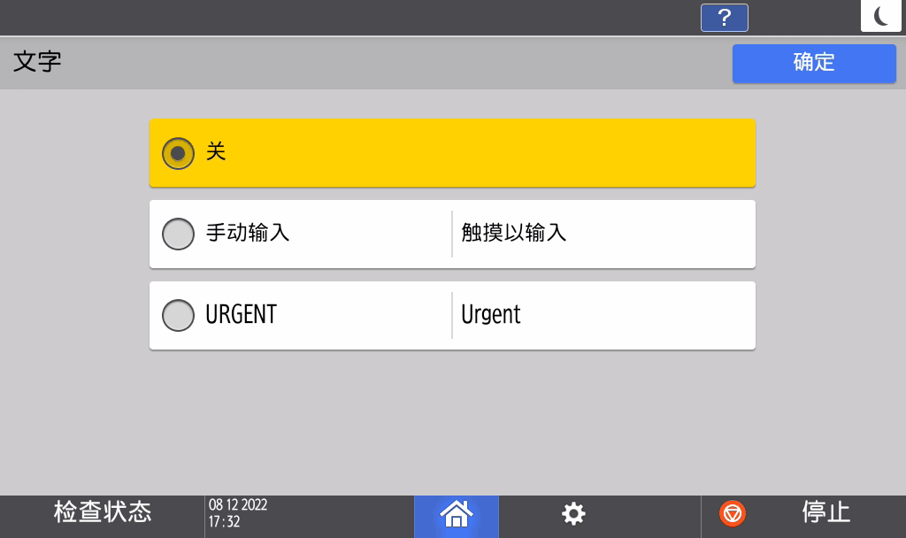 操作面板画面插图