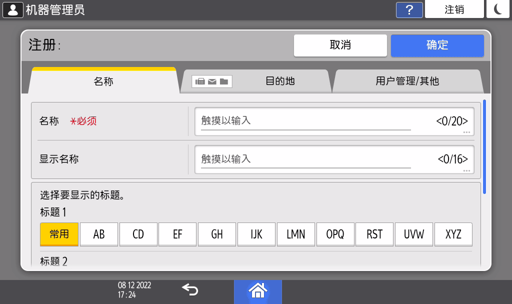 操作面板画面插图