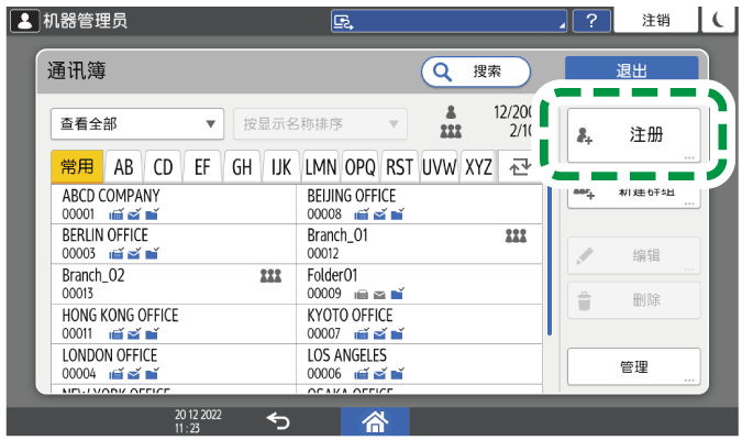 操作面板画面插图