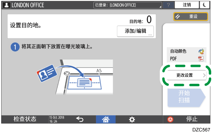 操作面板画面插图