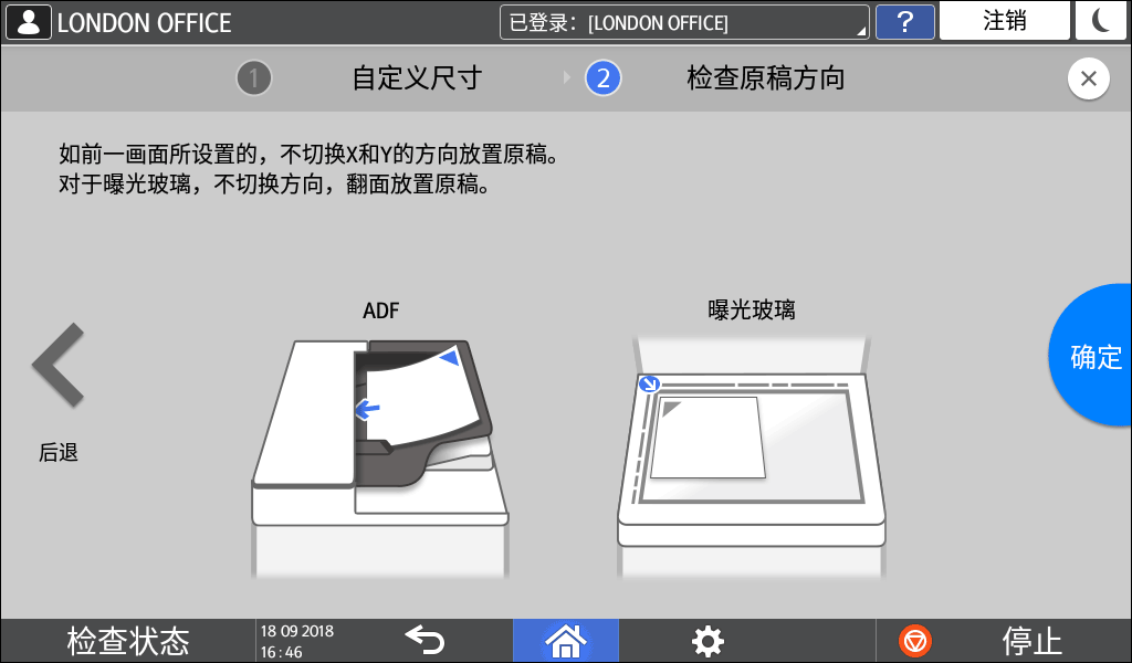 操作面板画面插图