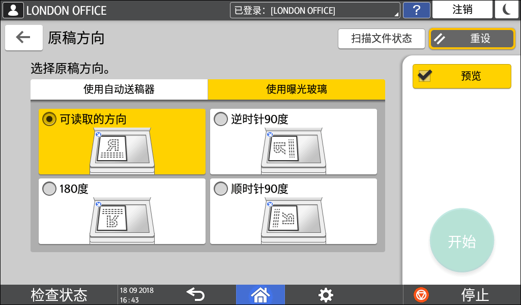 操作面板画面插图