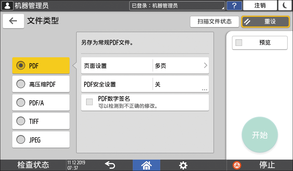 操作面板画面插图