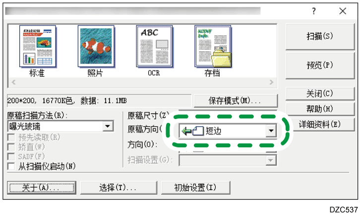 驱动程序画面插图