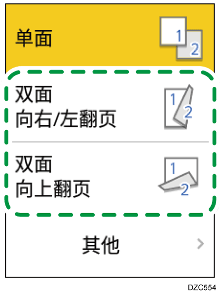 操作面板画面插图