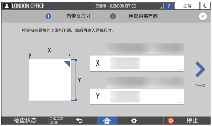 操作面板画面插图
