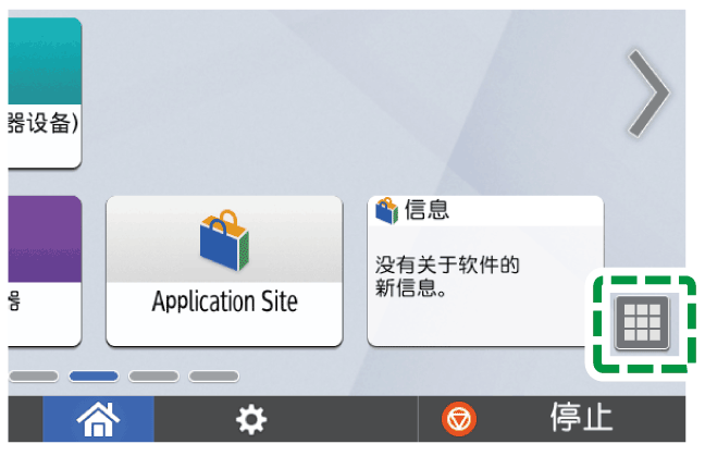 操作面板画面插图