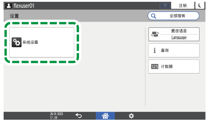 操作面板画面插图